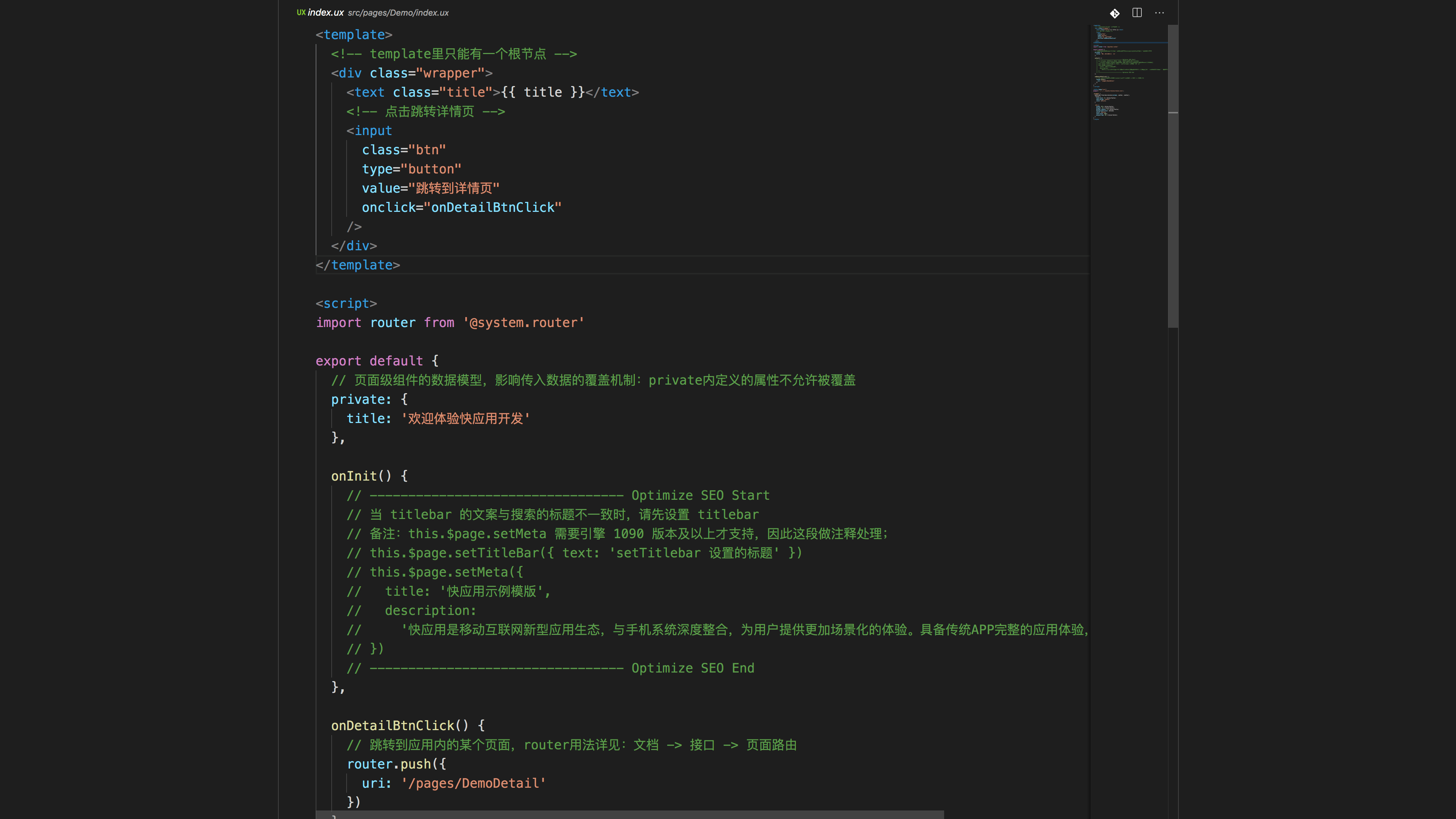 快应用开发工具 |  禅模式