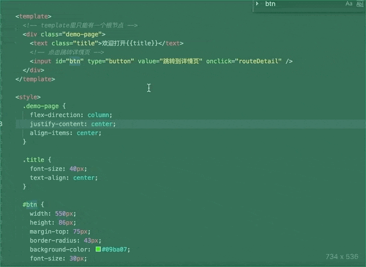 快应用开发工具 | 文件跳转