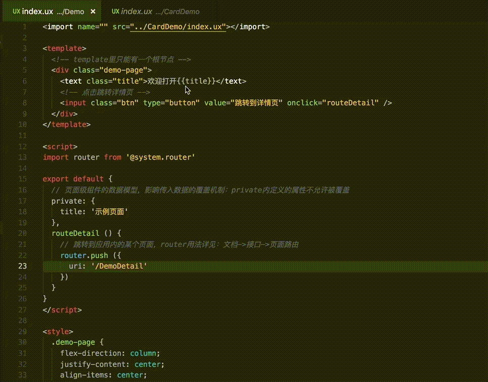 快应用开发工具 | 文件跳转