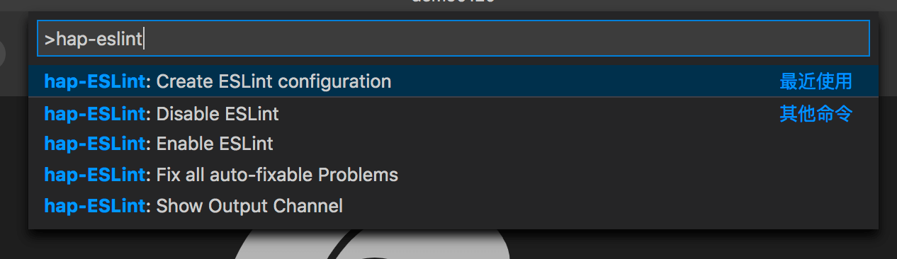 快应用开发工具 | eslint