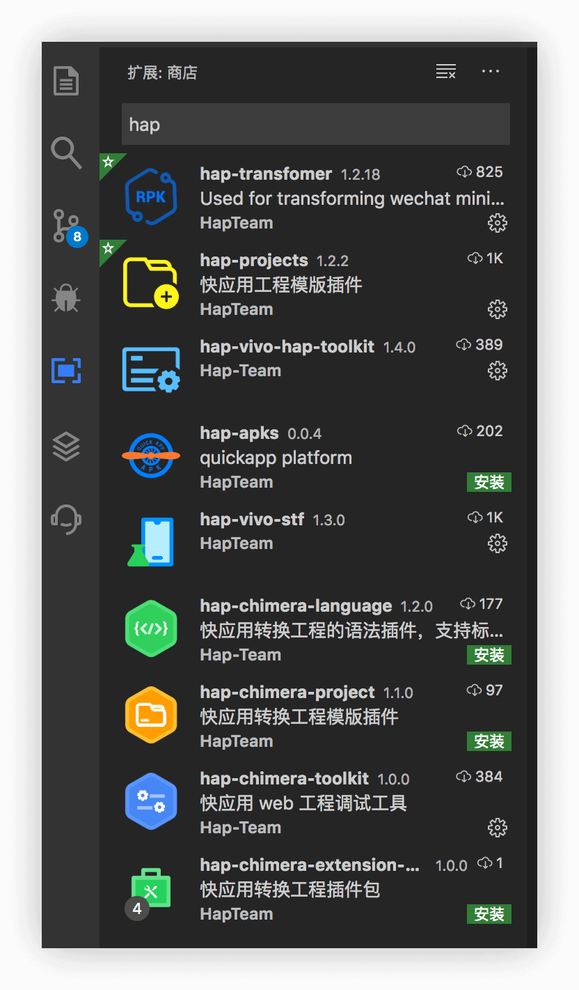快应用开发工具|搜索插件名
