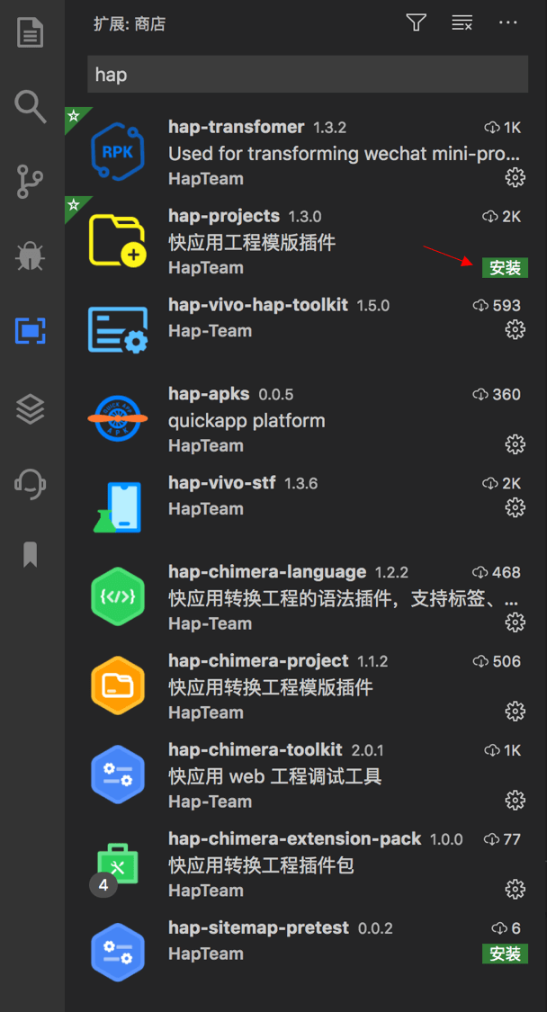 快应用开发工具|安装插件