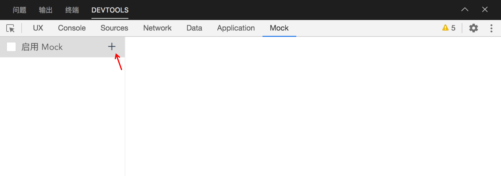 快应用开发工具|新建规则