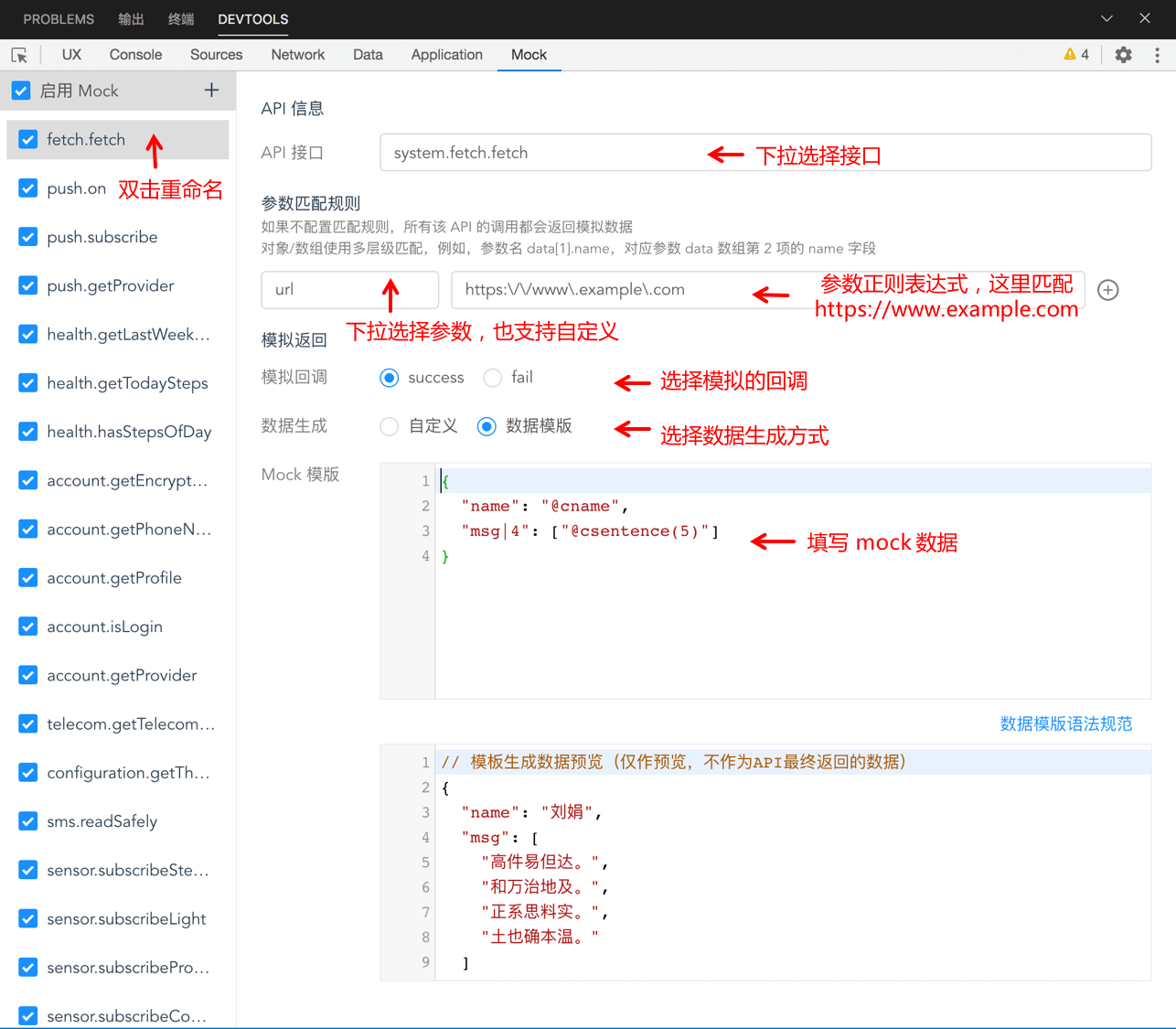 快应用开发工具|规则示例