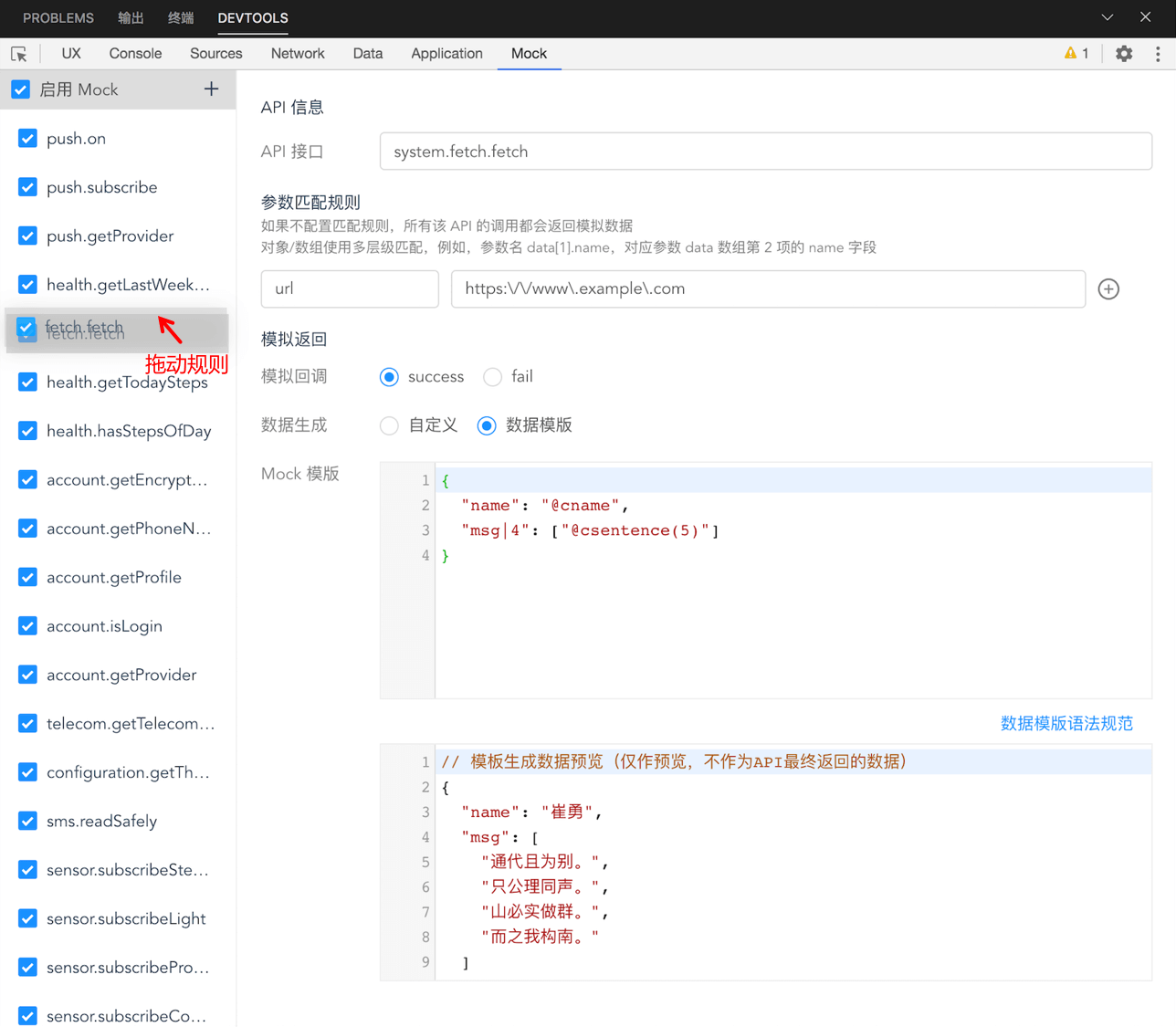 快应用开发工具|调整规则优先级