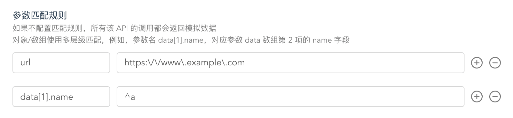 快应用开发工具|参数规则