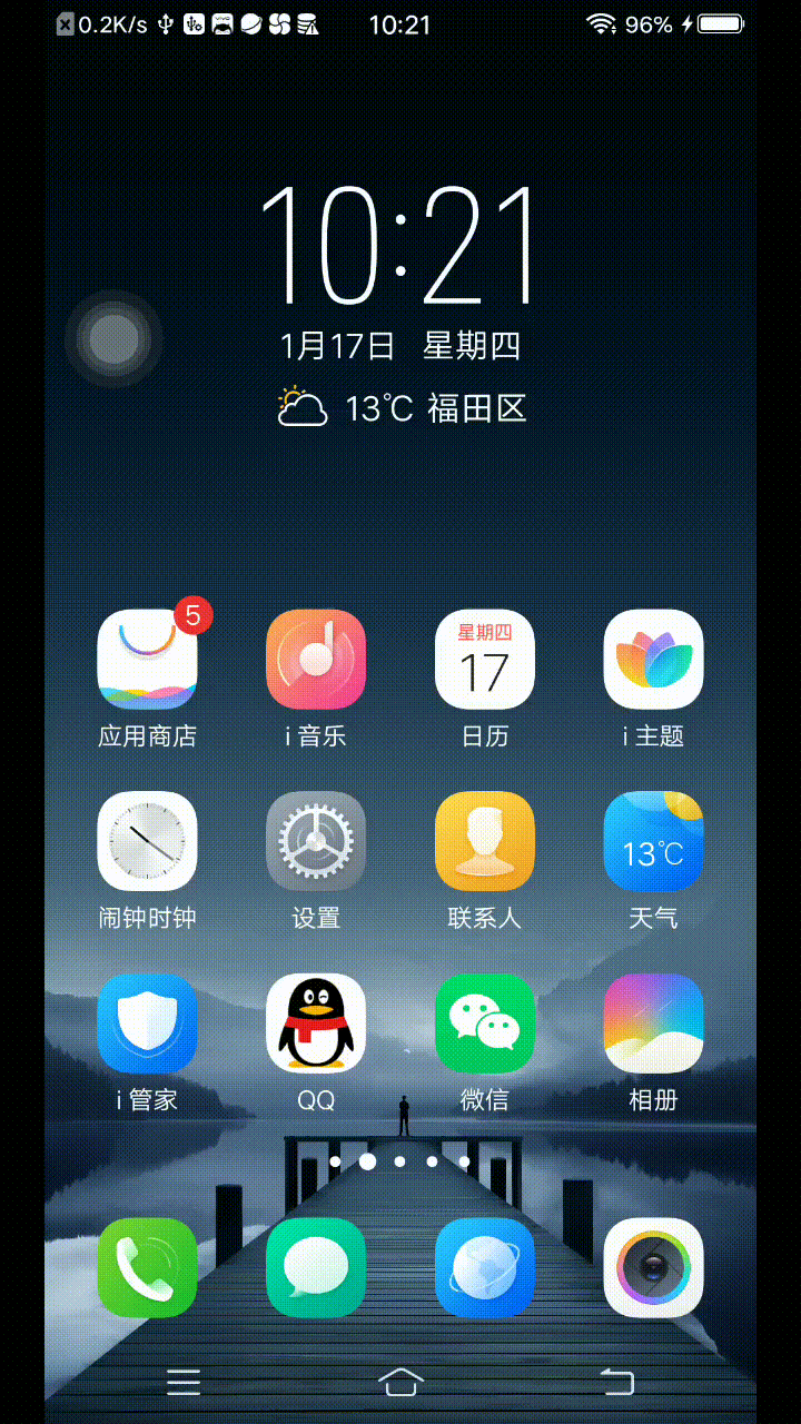 快应用开发工具 | 真机调试