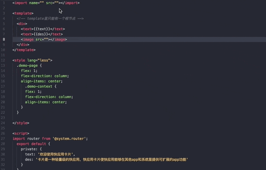 快应用开发工具 | 语法补全