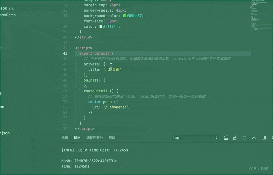 快应用开发工具 | 语法补全