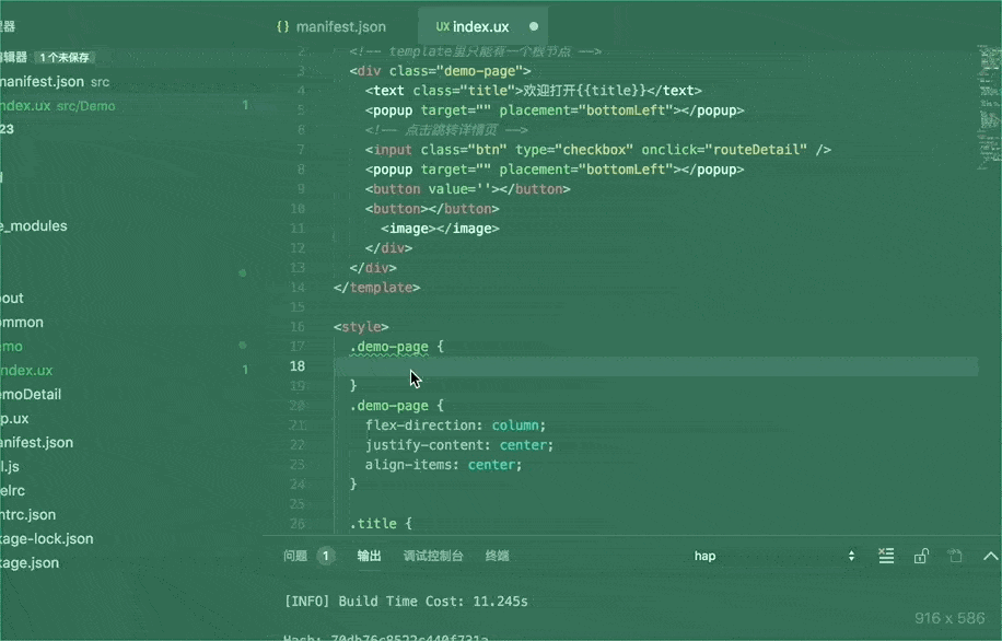 快应用开发工具 | 语法补全