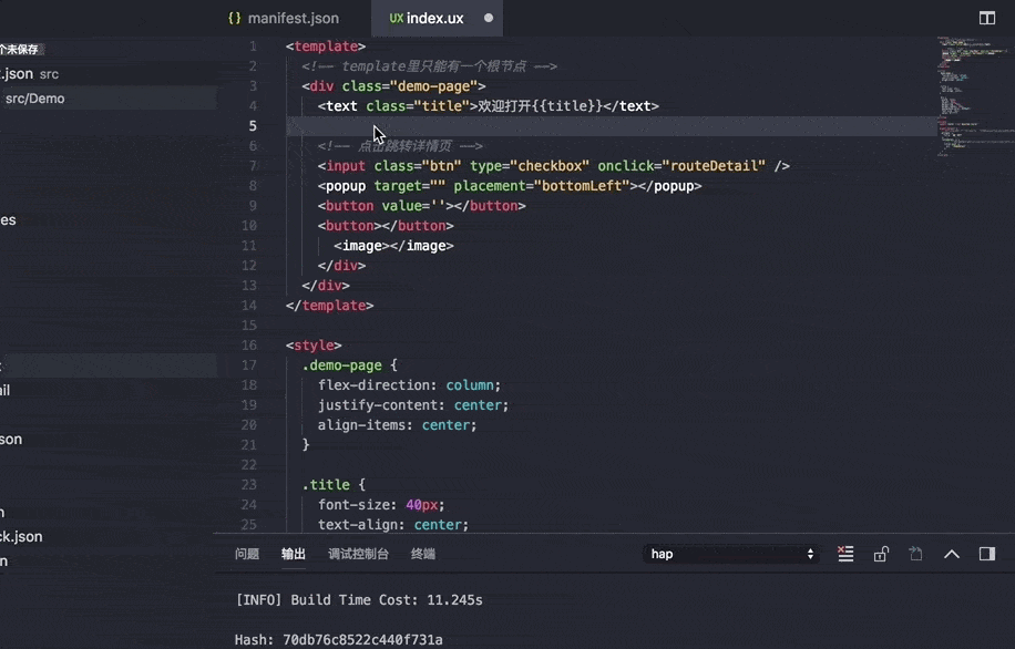 快应用开发工具 | 语法补全