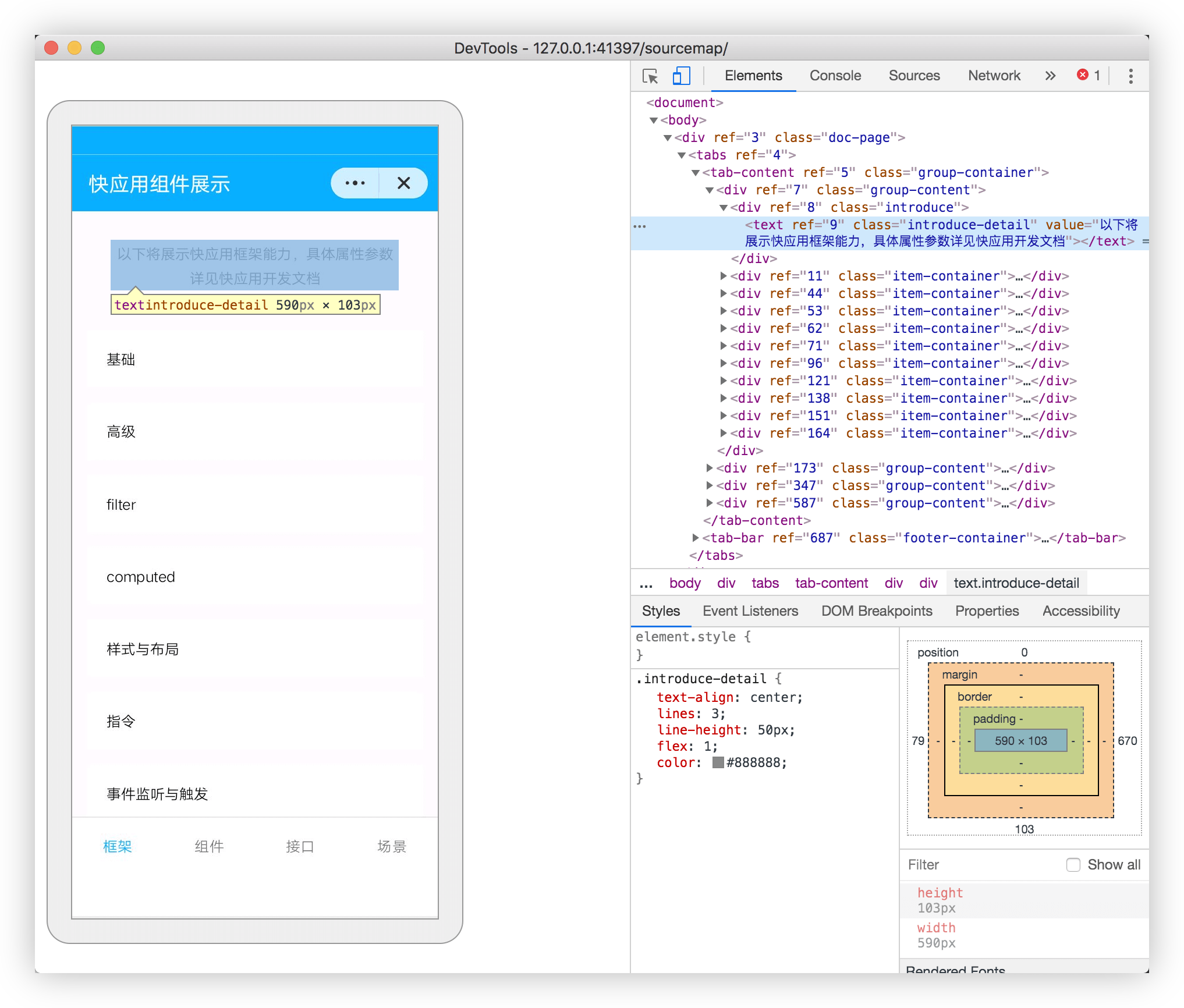 快速开始快应用开发 | 真机调试