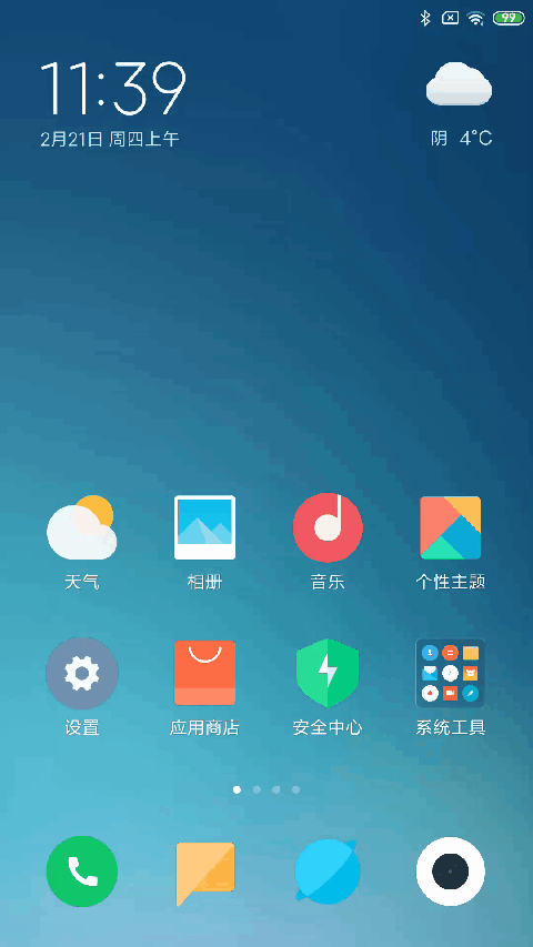 快应用全局搜索