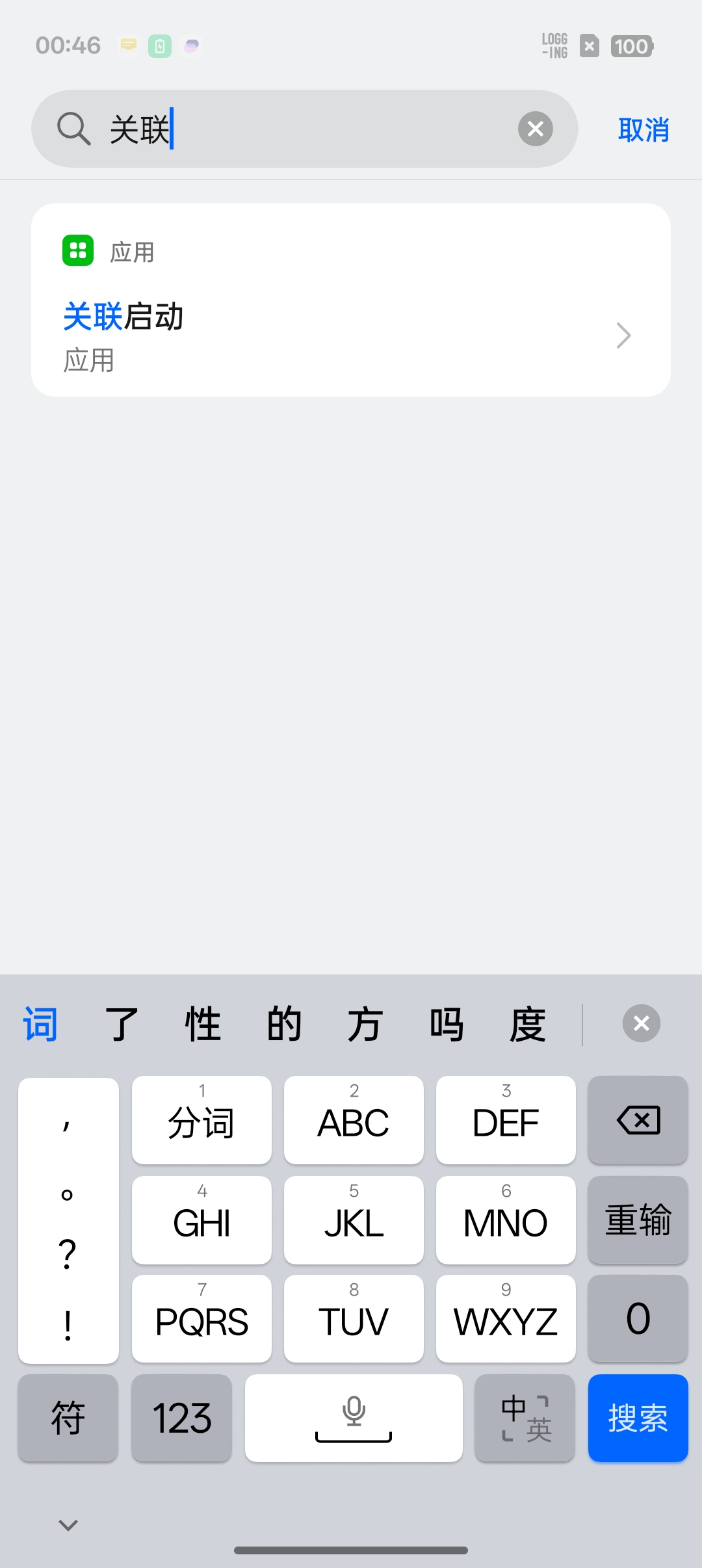 快应用开发工具 | 真机调试
