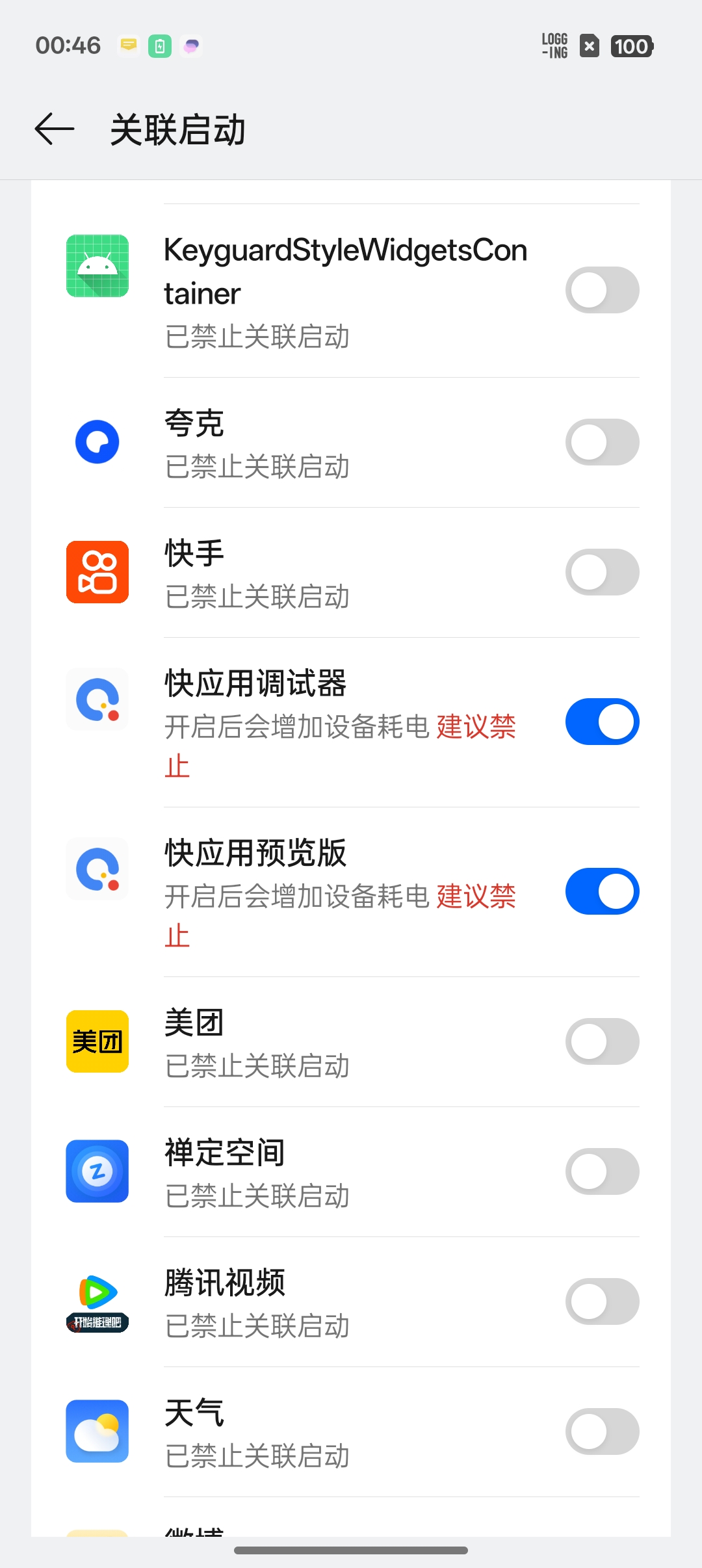 快应用开发工具 | 真机调试