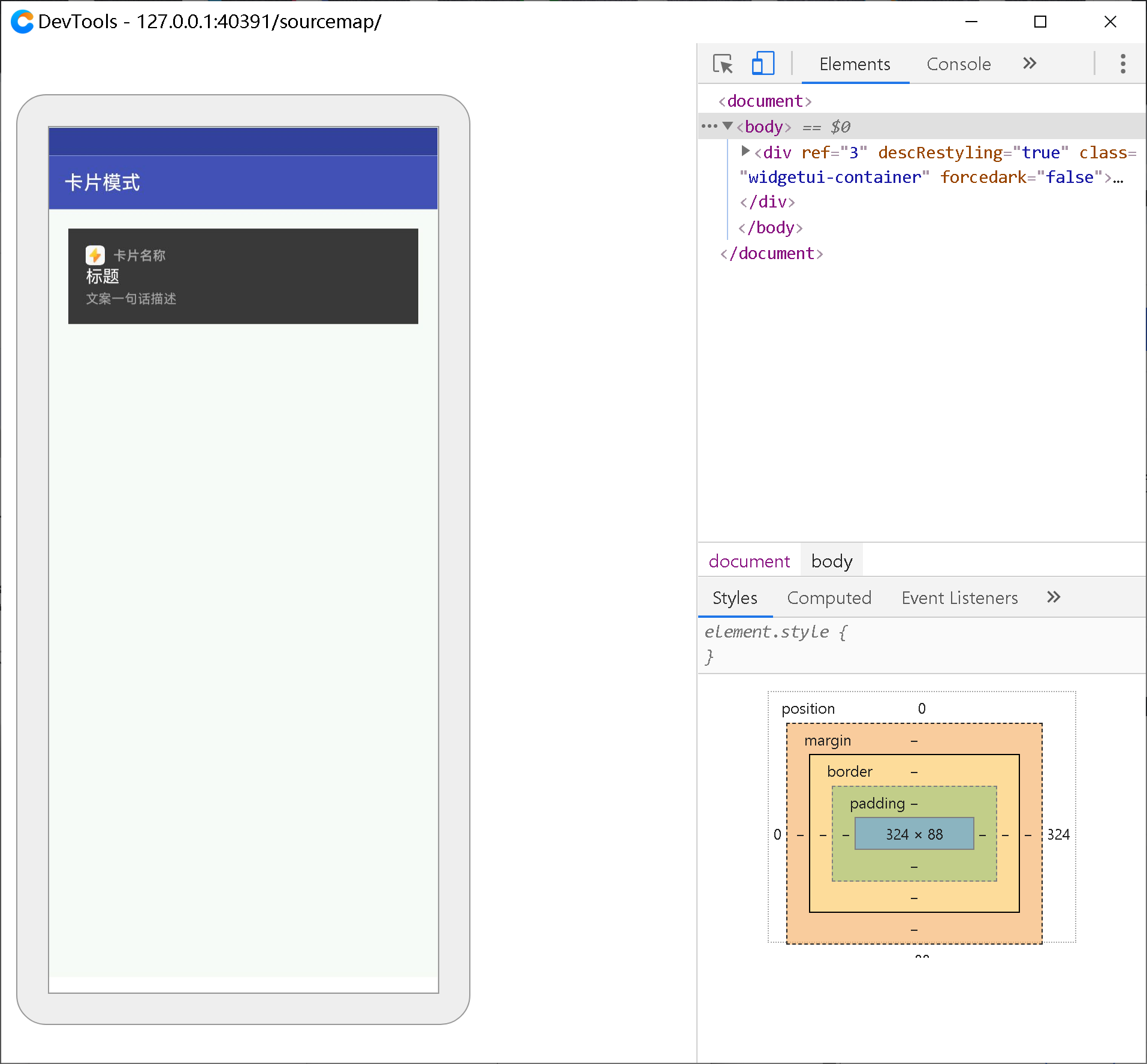 快应用开发工具 | devtools