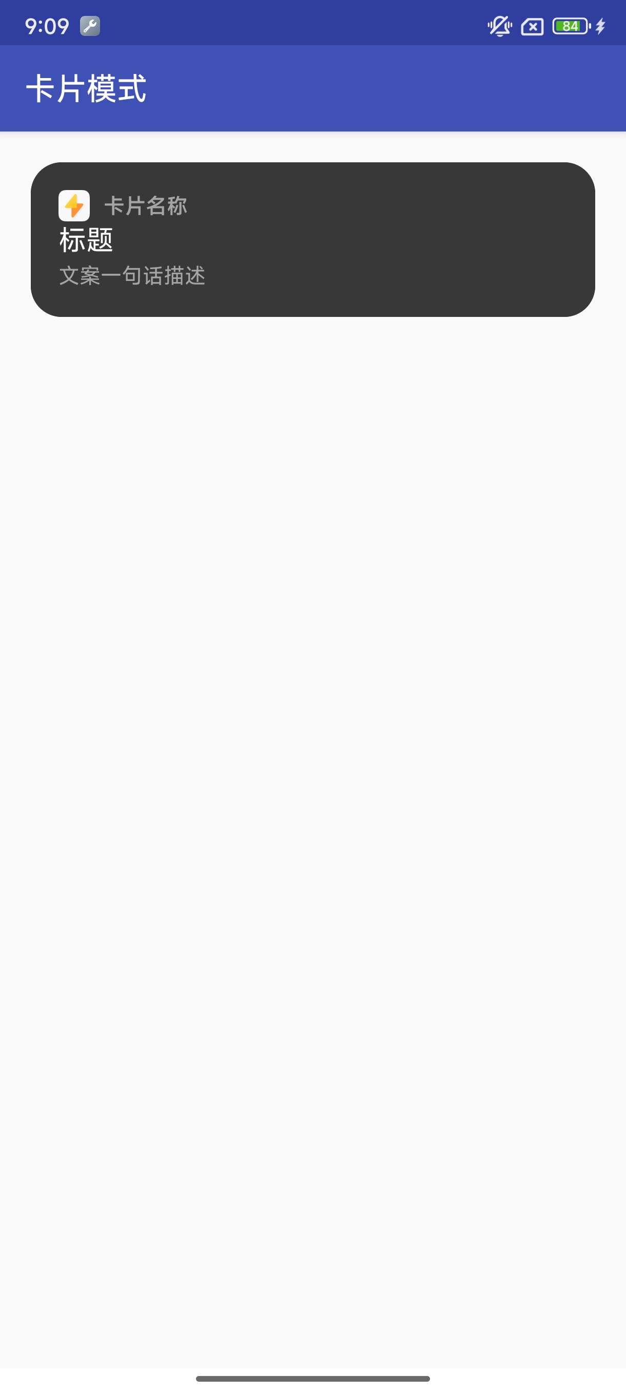 快应用调试器 | 预览卡片